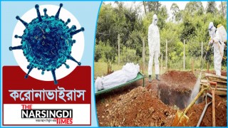 করোনায় আরও ৪০ জনের মৃত্যু, শনাক্ত ছাড়ালো ১ লাখ ৩০ হাজার করোনায় আরও ৪০ জনের মৃত্যু, শনাক্ত ছাড়ালো ১ লাখ ৩০ হাজার